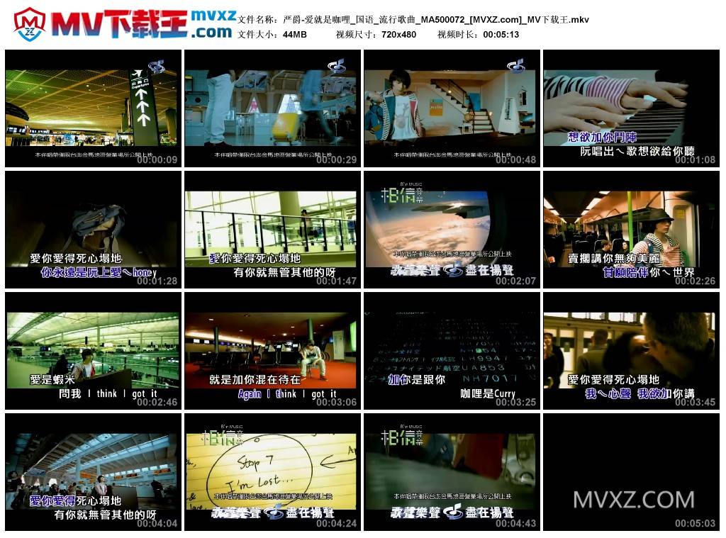 严爵-爱就是咖哩_国语_流行歌曲_MA500072